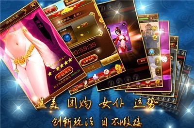 美姬大战1.3.0版