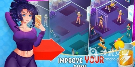 健身房题材手游合集