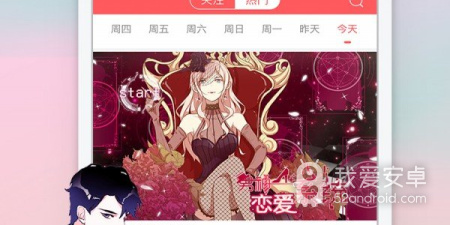 和风车漫画一样的app合集