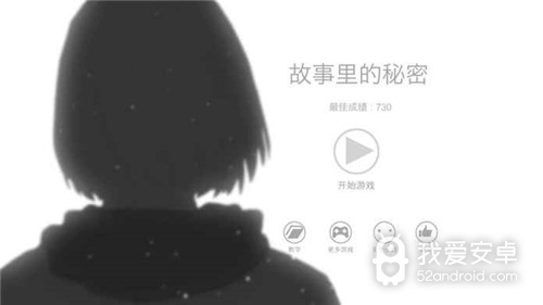 故事里的秘密无限生命版