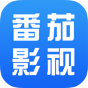 番茄影视大全免vip版