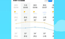 高质量好用的台风实时路径跟踪app合集