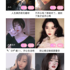 初遇直播app合集