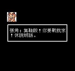 爆笑三国md版