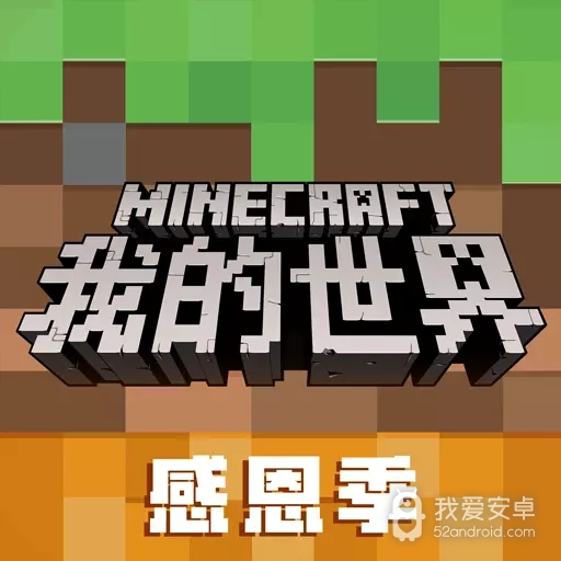 我的世界老版