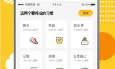 早起打卡上班app合集