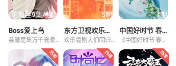 饭后电影免费版app合集