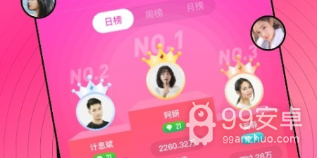 爱尚直播历史版本app合集