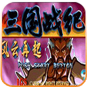 三国战纪风云再起改版