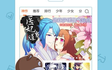 像37漫画这样的app合集