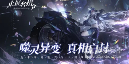 非匿名指令所有版本手游合集