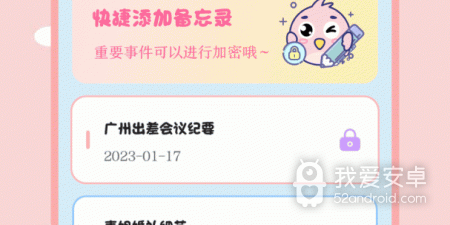常用的手机提醒app合集