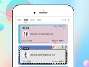 恋爱app合集
