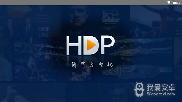 hdp直播海外版