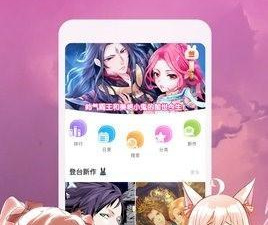 和电竞漫画一样的app合集