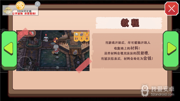 地牢女仆无限金币版