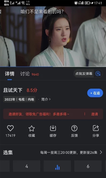 菠萝蜜直播免登录版