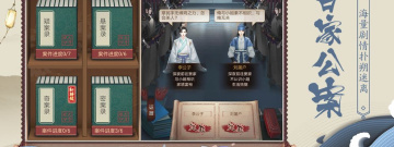 古代侦查破案手游合集