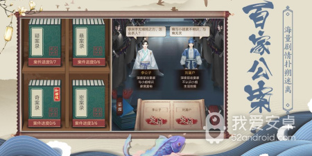 古代侦查破案手游合集