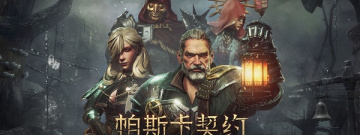 暗黑风独立手游合集