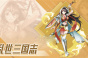 《乱世三国志》平民机关选择详情