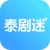 泰剧迷免会员版