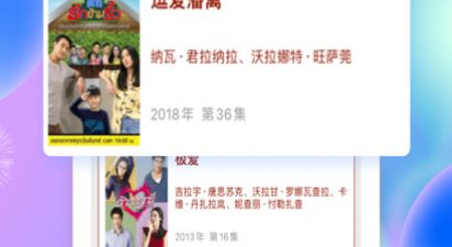 和泰剧兔差不多的app合集