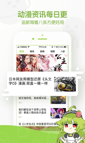 绿霸漫画免费版