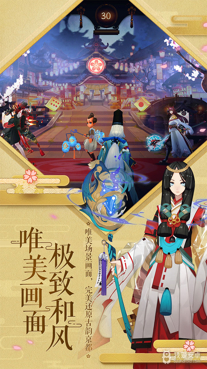 阴阳师正式版