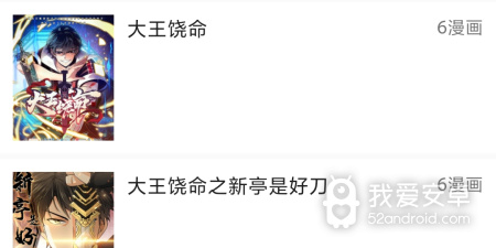 像心动漫画这样的app合集