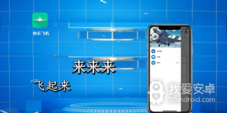 风靡中国的飞机射击手游合集