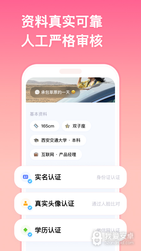 牵手纯净版