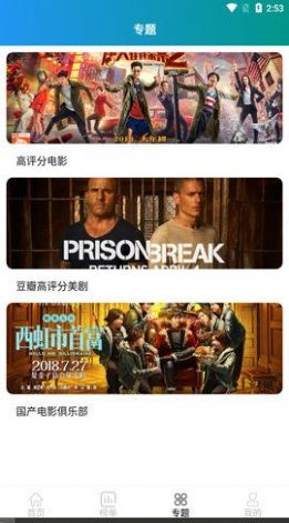 儒风影视内置版