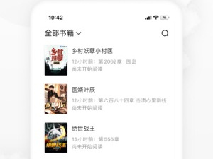 像老子小说这样的app合集