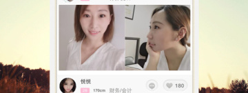能快速脱单的app合集