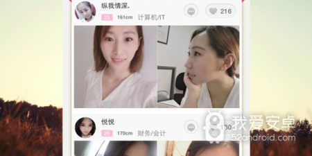 佛山陌生人同城约会app合集