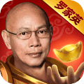 烈火屠龙暴击版