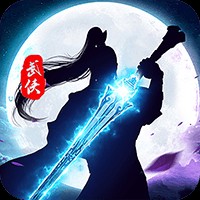 问剑无限钻石版