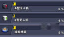 弹壳特攻队模组地雷强度分享