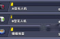 弹壳特攻队模组地雷强度分享