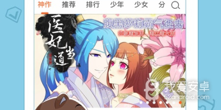 和禁天漫堂一样的app合集