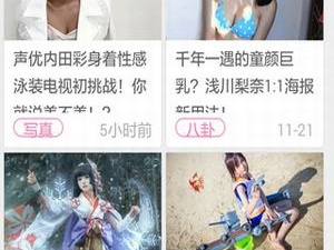 和男男漫画一样的app合集