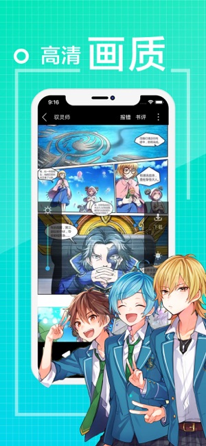 爱看漫画极速版