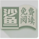 小鲨阅读