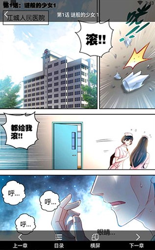 kuku漫画无限制版