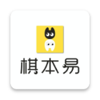 棋本易围棋