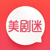 美剧迷最新版