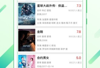 天龙影院app合集