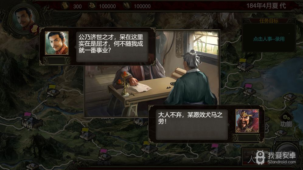 群雄时代无限金币版