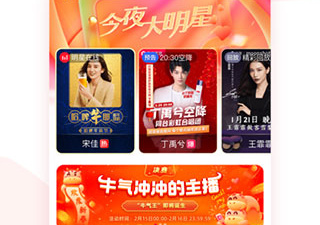 类似点淘直播的app合集